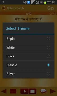 Rehras Sahib Path Audio android App screenshot 0