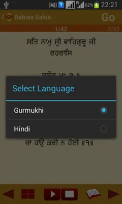 Rehras Sahib Path Audio android App screenshot 2