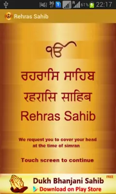 Rehras Sahib Path Audio android App screenshot 6